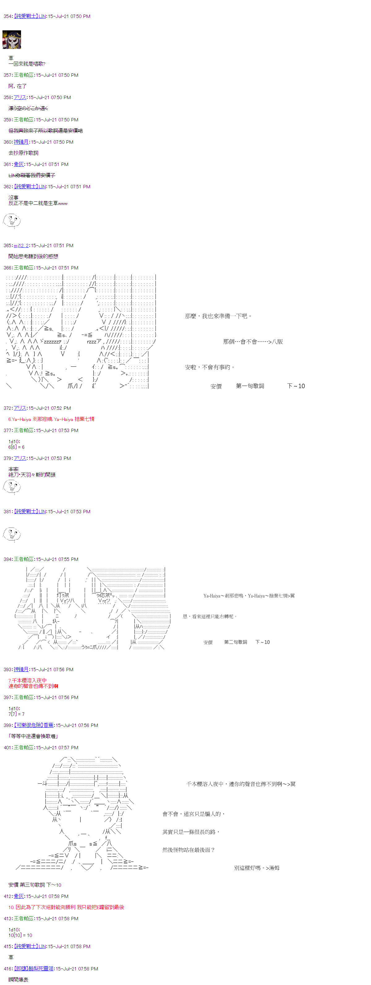 《萌尔文游戏》漫画最新章节第28回免费下拉式在线观看章节第【18】张图片