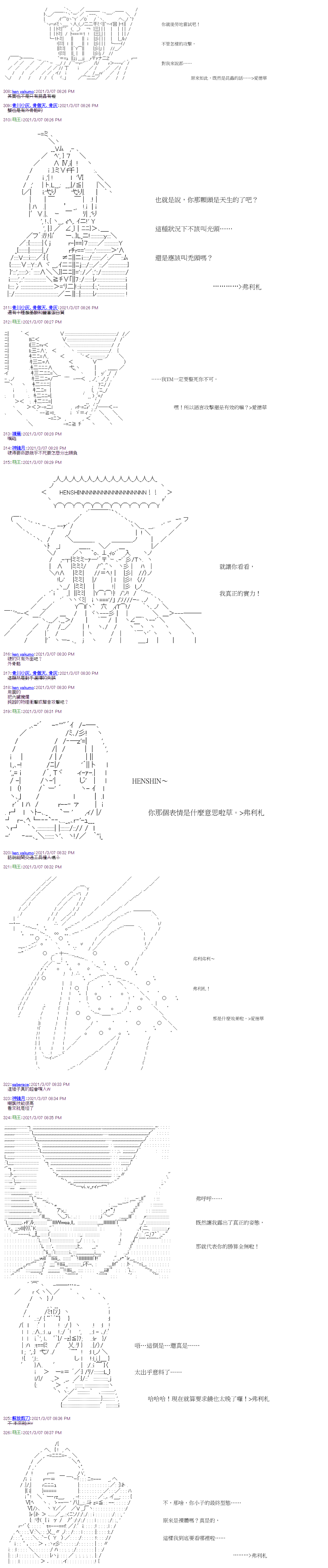 《萌尔文游戏》漫画最新章节第14回免费下拉式在线观看章节第【7】张图片