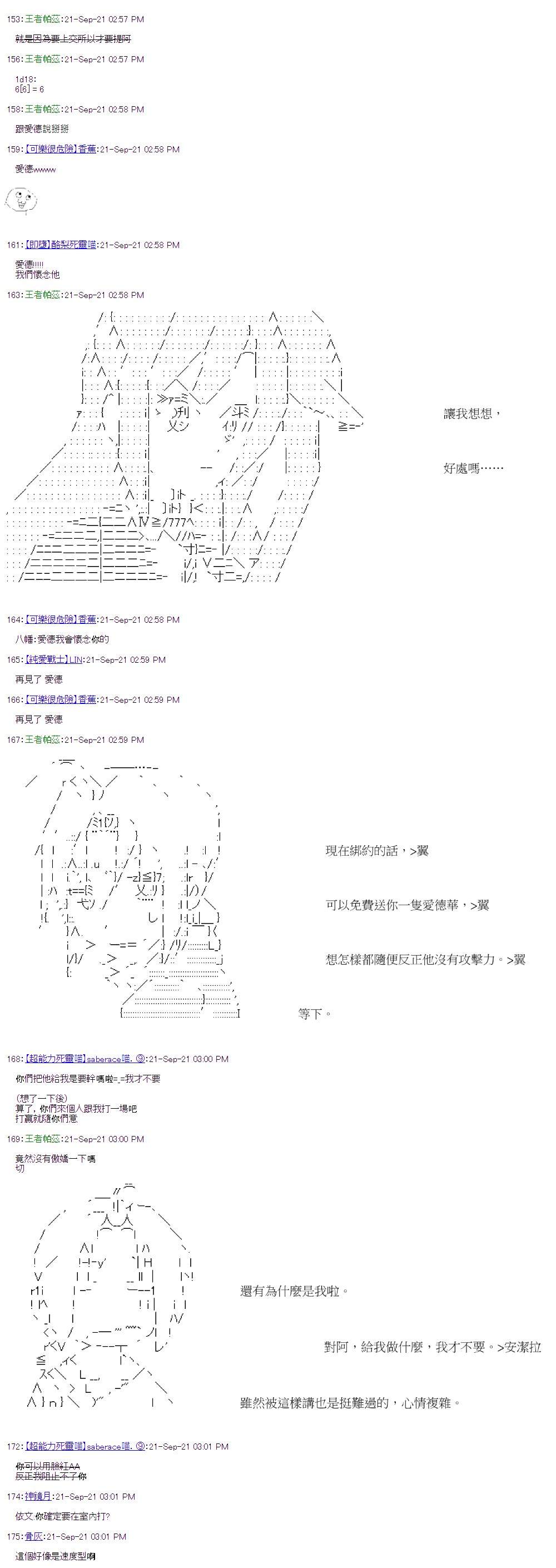 《萌尔文游戏》漫画最新章节第34回免费下拉式在线观看章节第【10】张图片