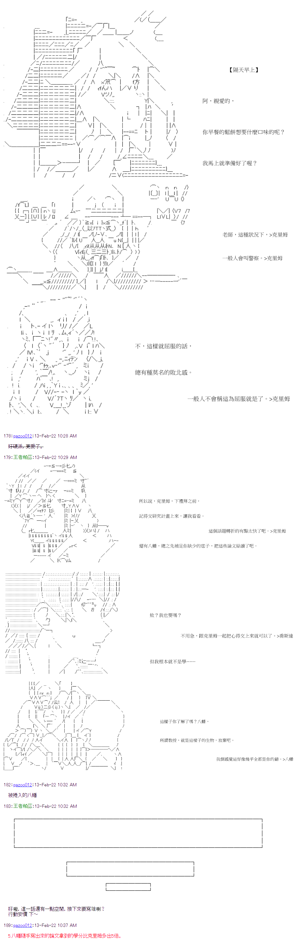 《萌尔文游戏》漫画最新章节第41回免费下拉式在线观看章节第【7】张图片