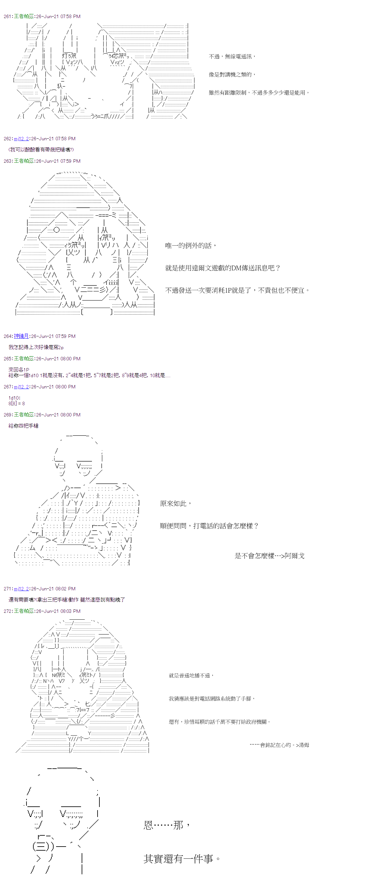 《萌尔文游戏》漫画最新章节第25回免费下拉式在线观看章节第【17】张图片