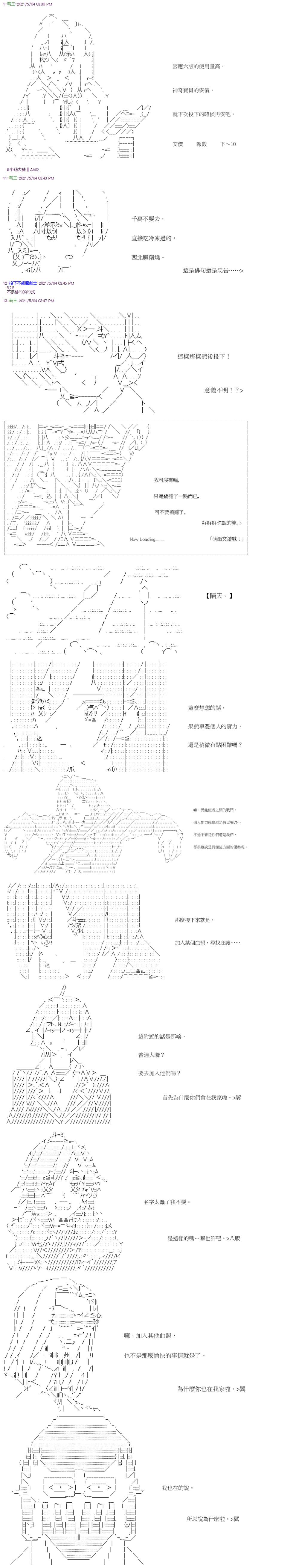 《萌尔文游戏》漫画最新章节第18回免费下拉式在线观看章节第【1】张图片