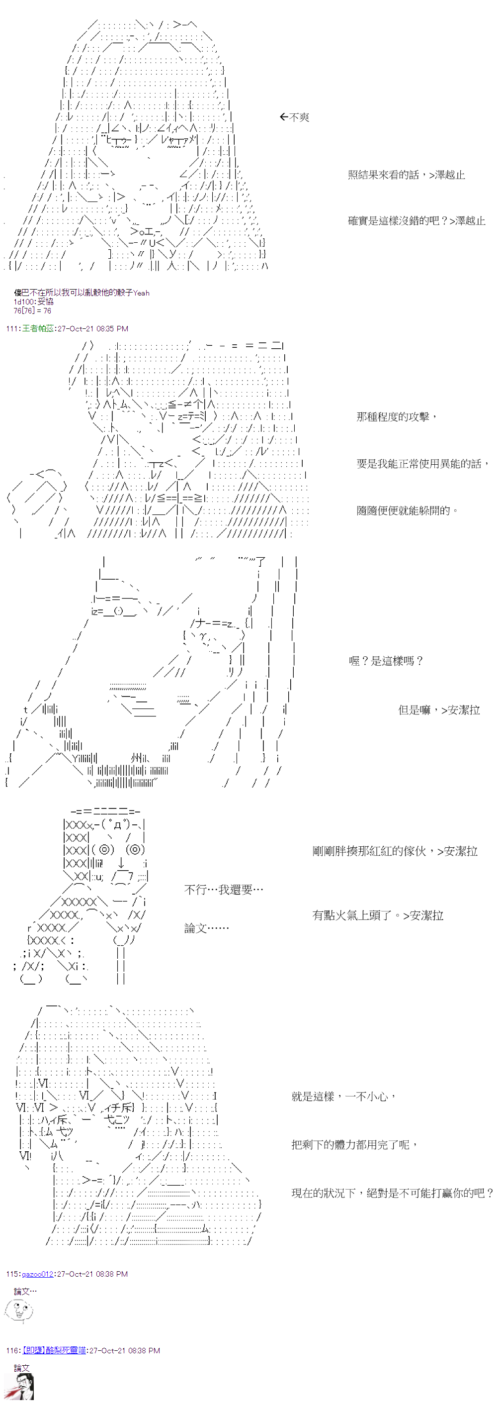 《萌尔文游戏》漫画最新章节第36回免费下拉式在线观看章节第【7】张图片