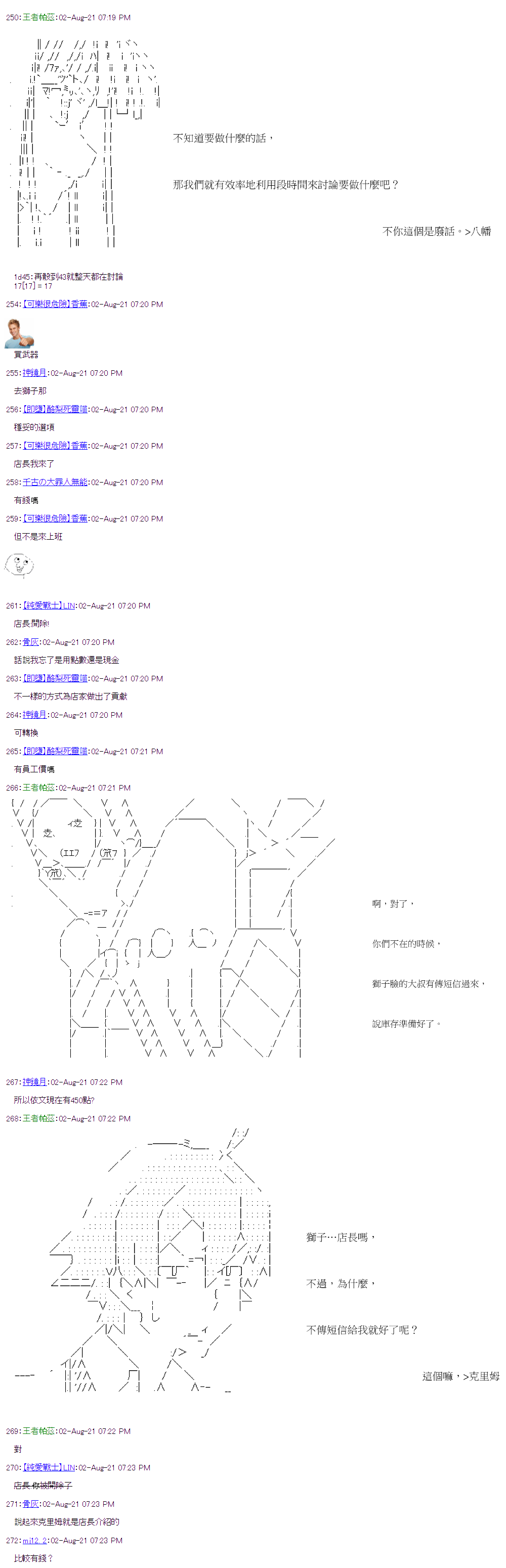 《萌尔文游戏》漫画最新章节第31回免费下拉式在线观看章节第【13】张图片