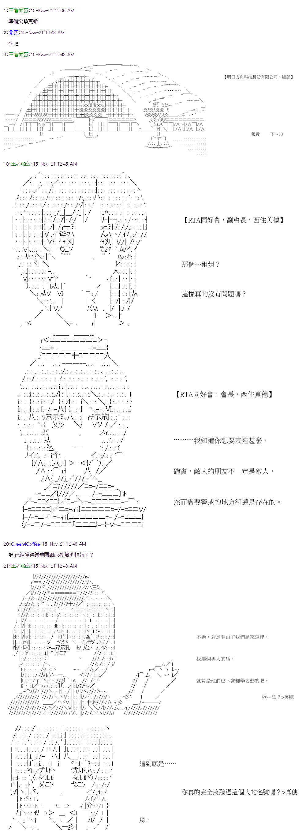 《萌尔文游戏》漫画最新章节第39回免费下拉式在线观看章节第【1】张图片