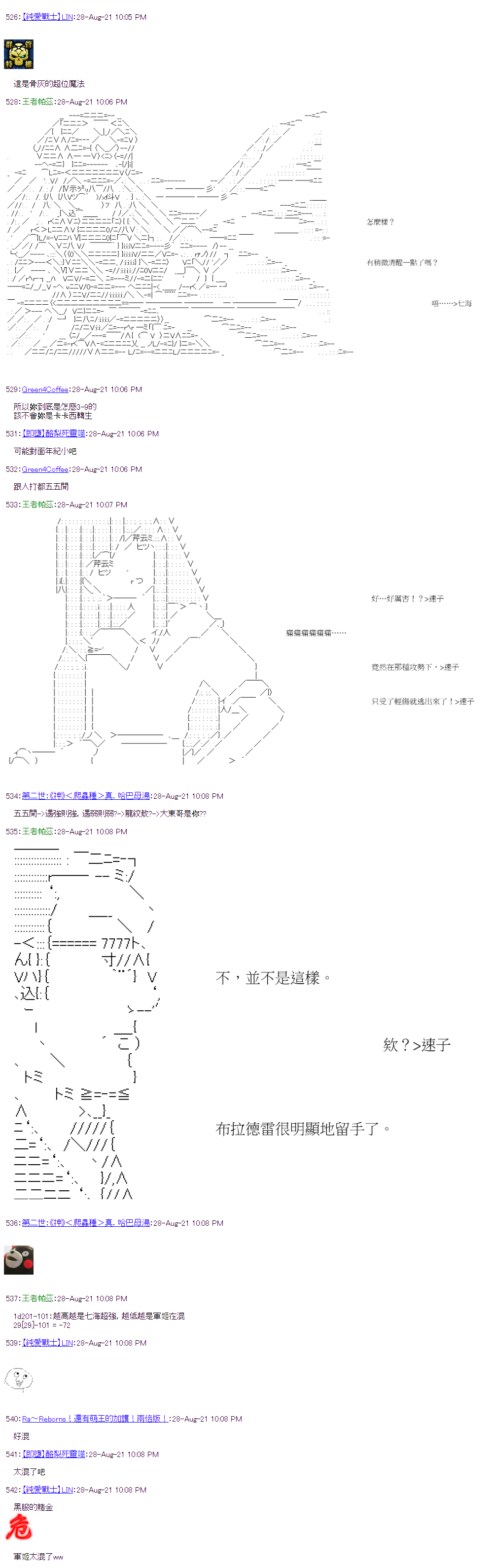 《萌尔文游戏》漫画最新章节第33回免费下拉式在线观看章节第【19】张图片