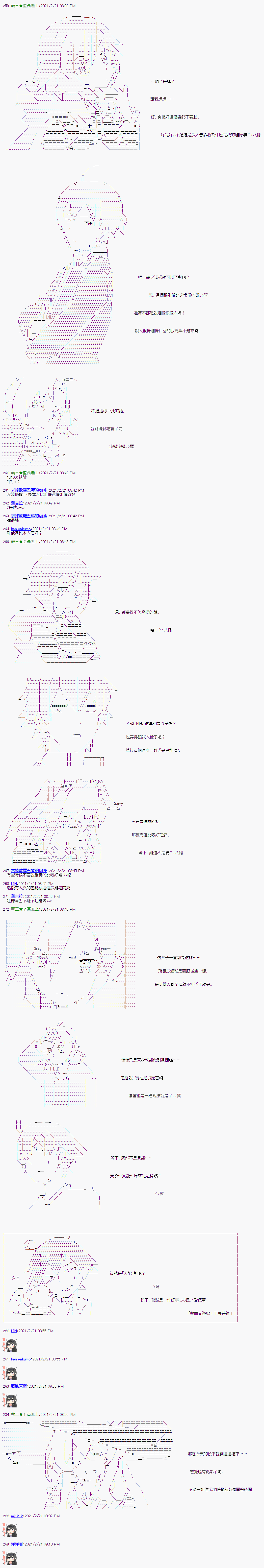 《萌尔文游戏》漫画最新章节第12回免费下拉式在线观看章节第【9】张图片