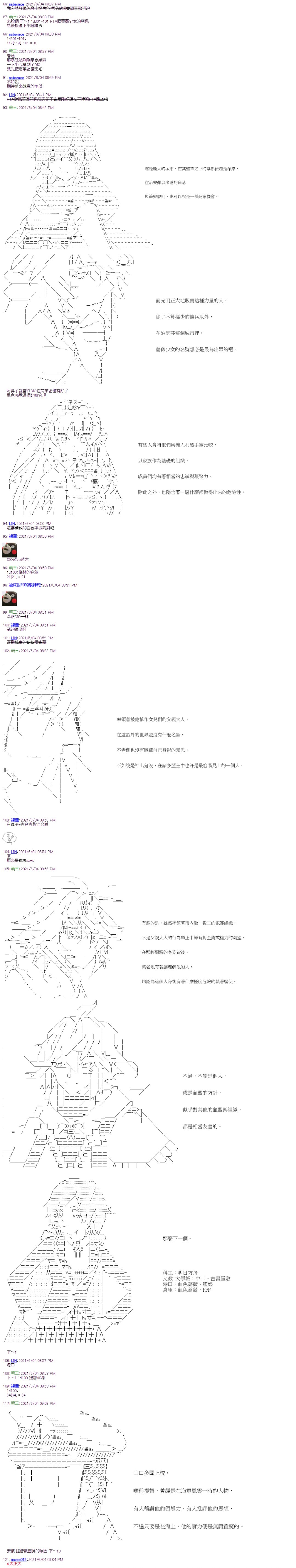 《萌尔文游戏》漫画最新章节补充设定免费下拉式在线观看章节第【5】张图片