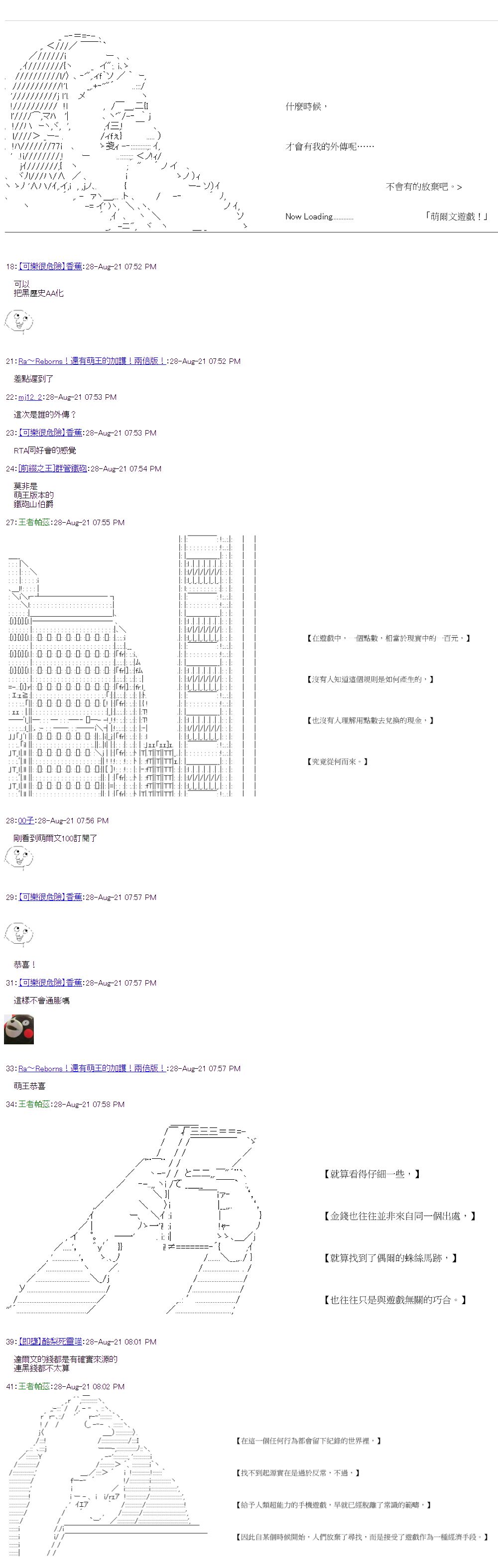 《萌尔文游戏》漫画最新章节第33回免费下拉式在线观看章节第【2】张图片