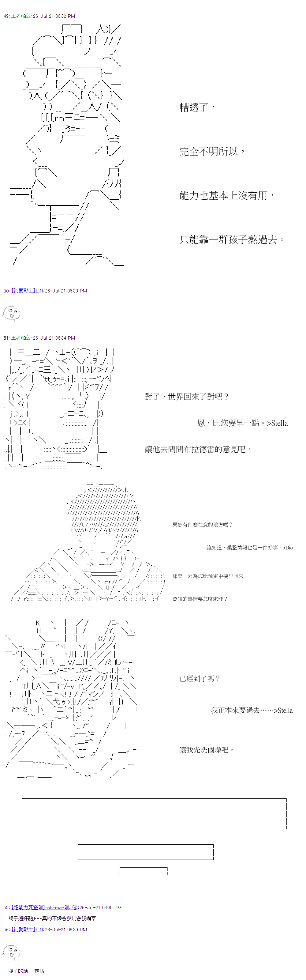 《萌尔文游戏》漫画最新章节第30回免费下拉式在线观看章节第【3】张图片