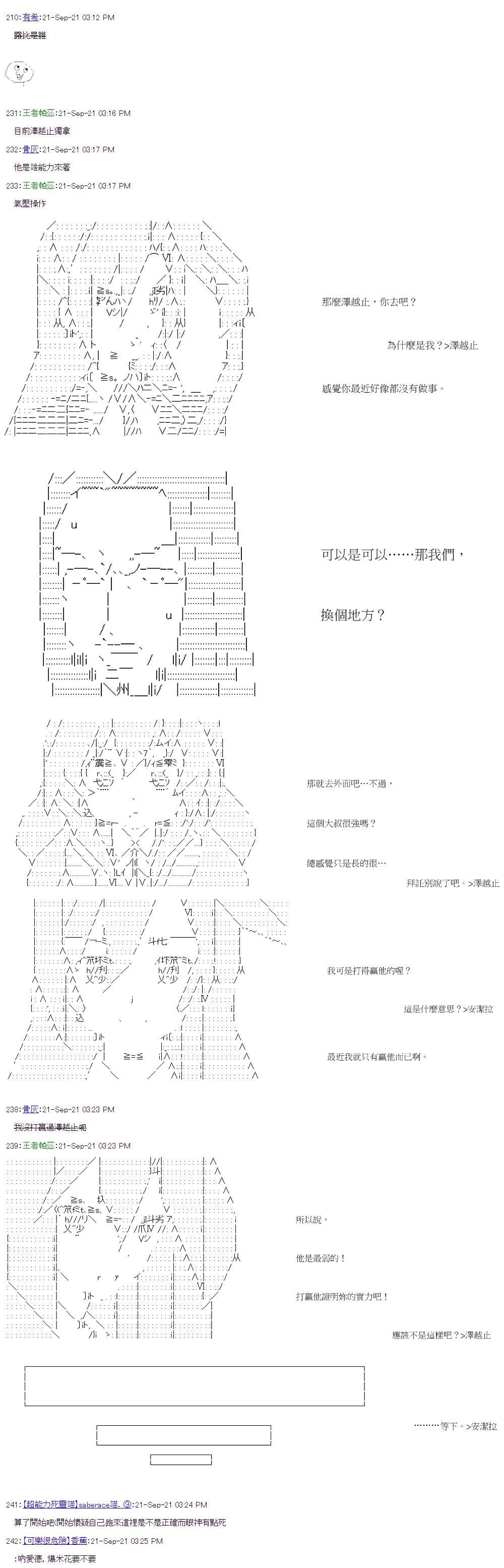 《萌尔文游戏》漫画最新章节第34回免费下拉式在线观看章节第【12】张图片