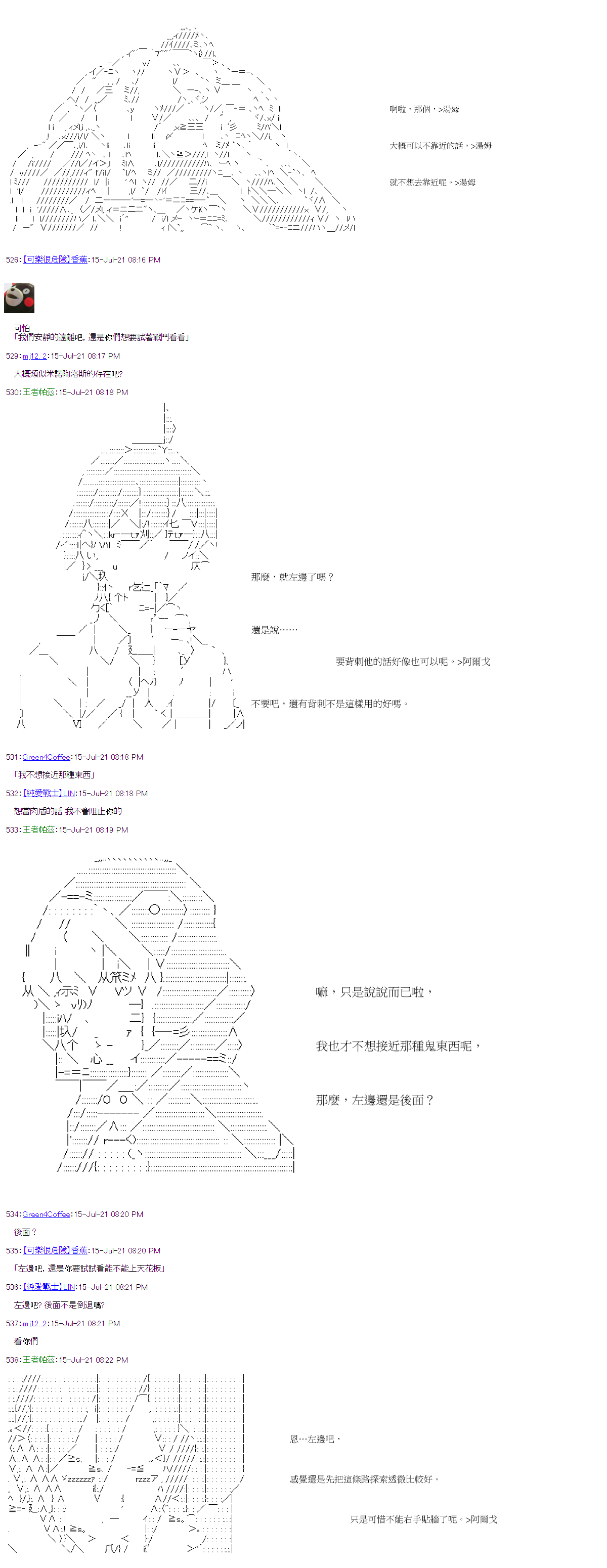 《萌尔文游戏》漫画最新章节第28回免费下拉式在线观看章节第【22】张图片