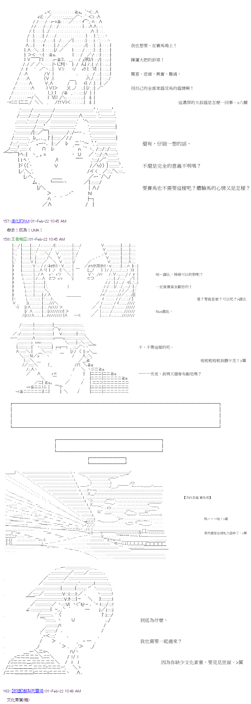 《萌尔文游戏》漫画最新章节第40回免费下拉式在线观看章节第【4】张图片