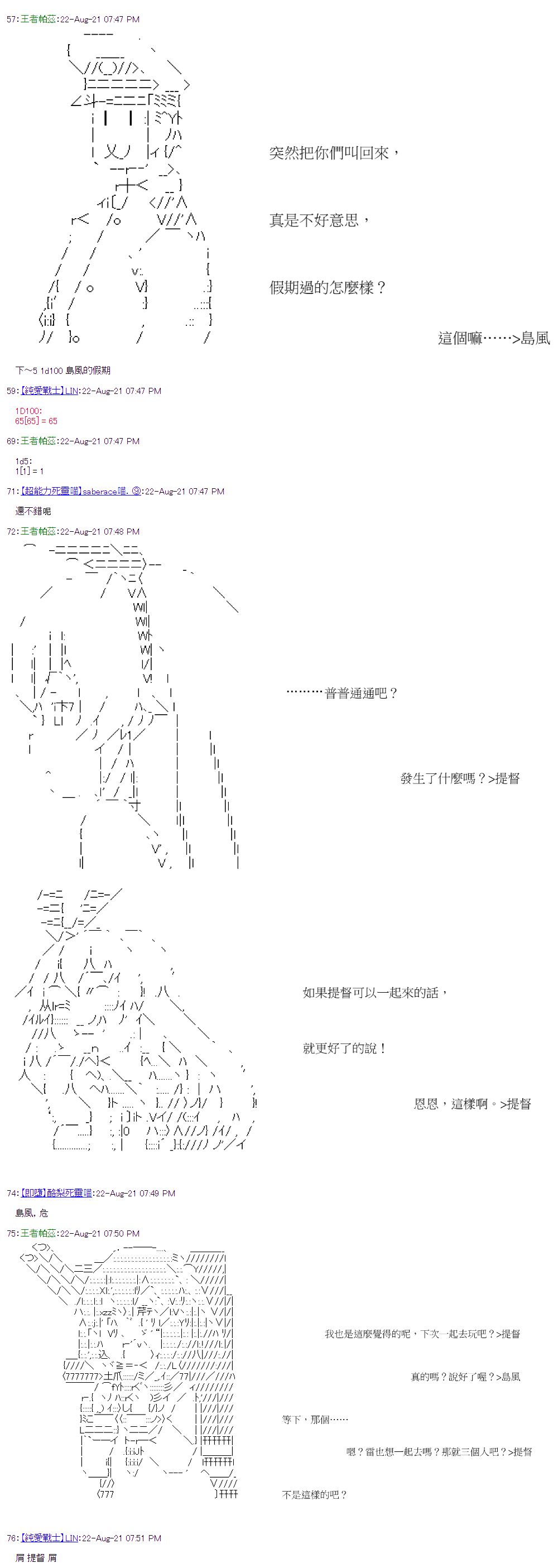 《萌尔文游戏》漫画最新章节第32回免费下拉式在线观看章节第【3】张图片