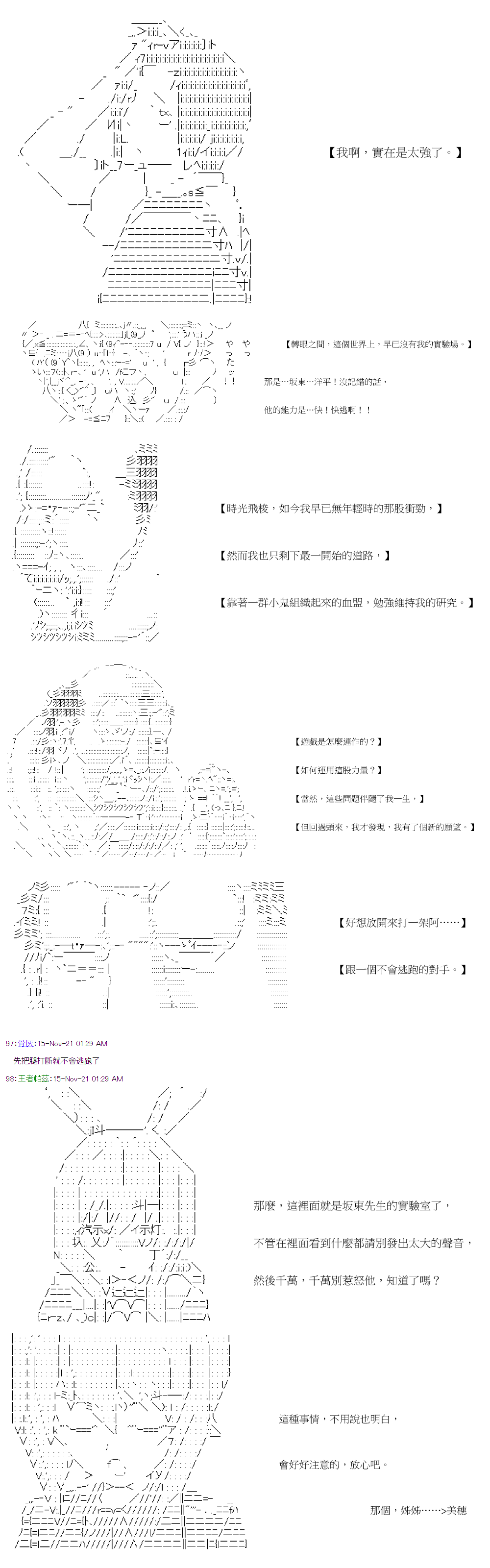 《萌尔文游戏》漫画最新章节第39回免费下拉式在线观看章节第【7】张图片