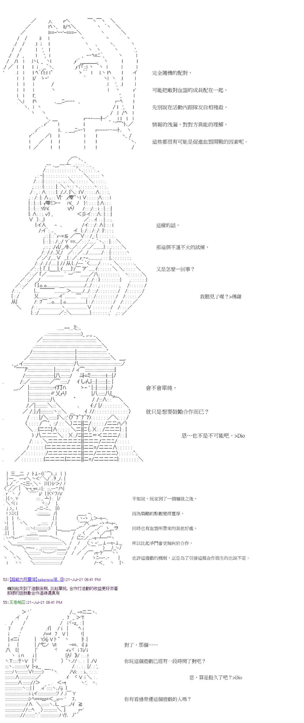 《萌尔文游戏》漫画最新章节第29回免费下拉式在线观看章节第【5】张图片