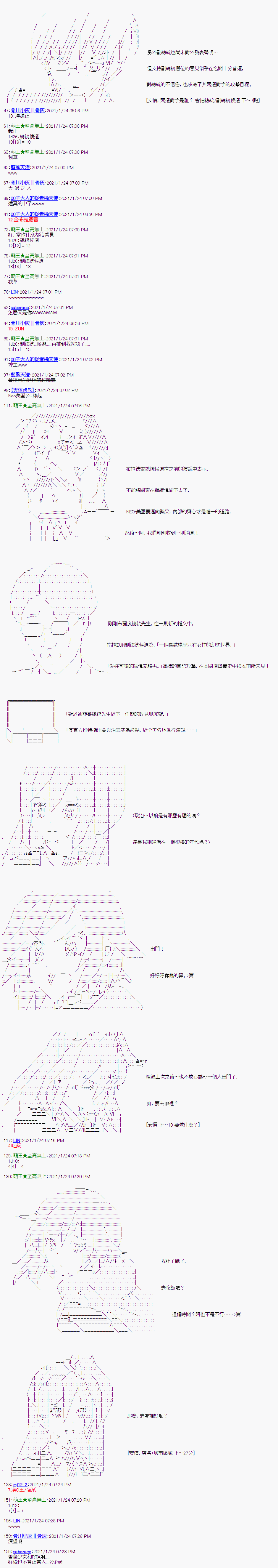 《萌尔文游戏》漫画最新章节第8回免费下拉式在线观看章节第【2】张图片