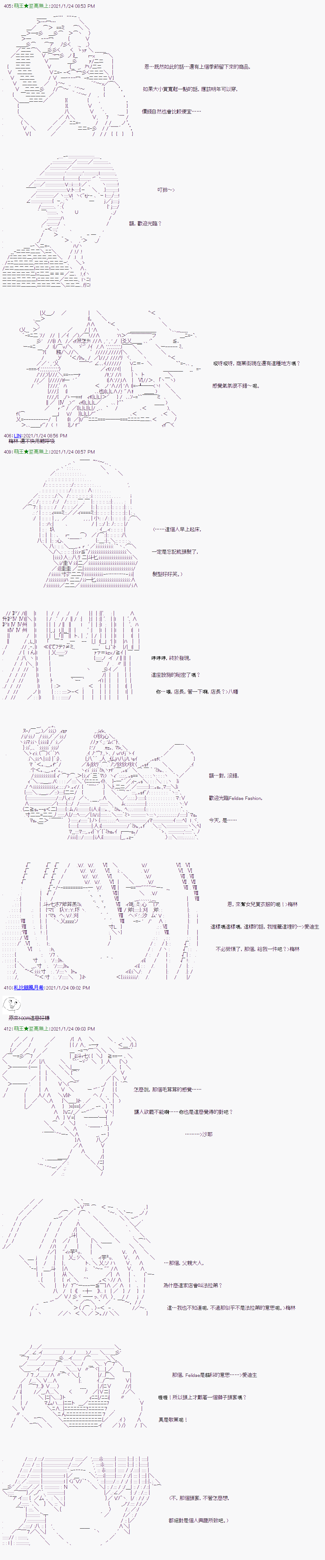 《萌尔文游戏》漫画最新章节第8回免费下拉式在线观看章节第【7】张图片