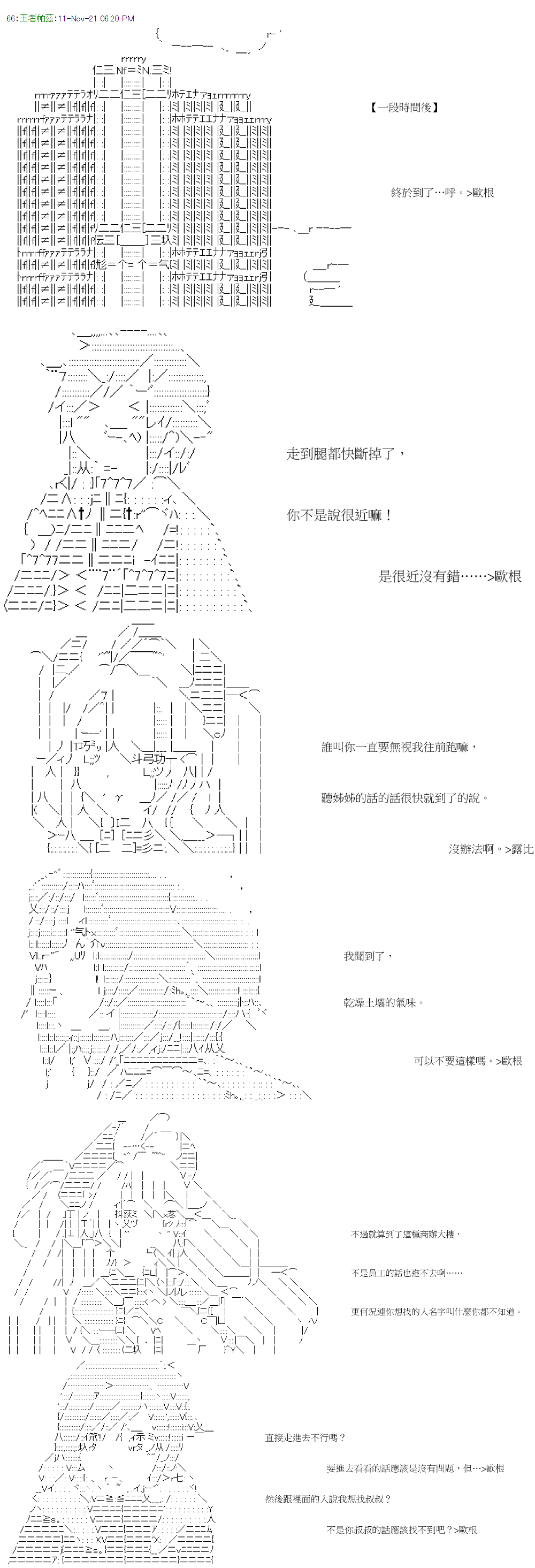 《萌尔文游戏》漫画最新章节第38回免费下拉式在线观看章节第【4】张图片