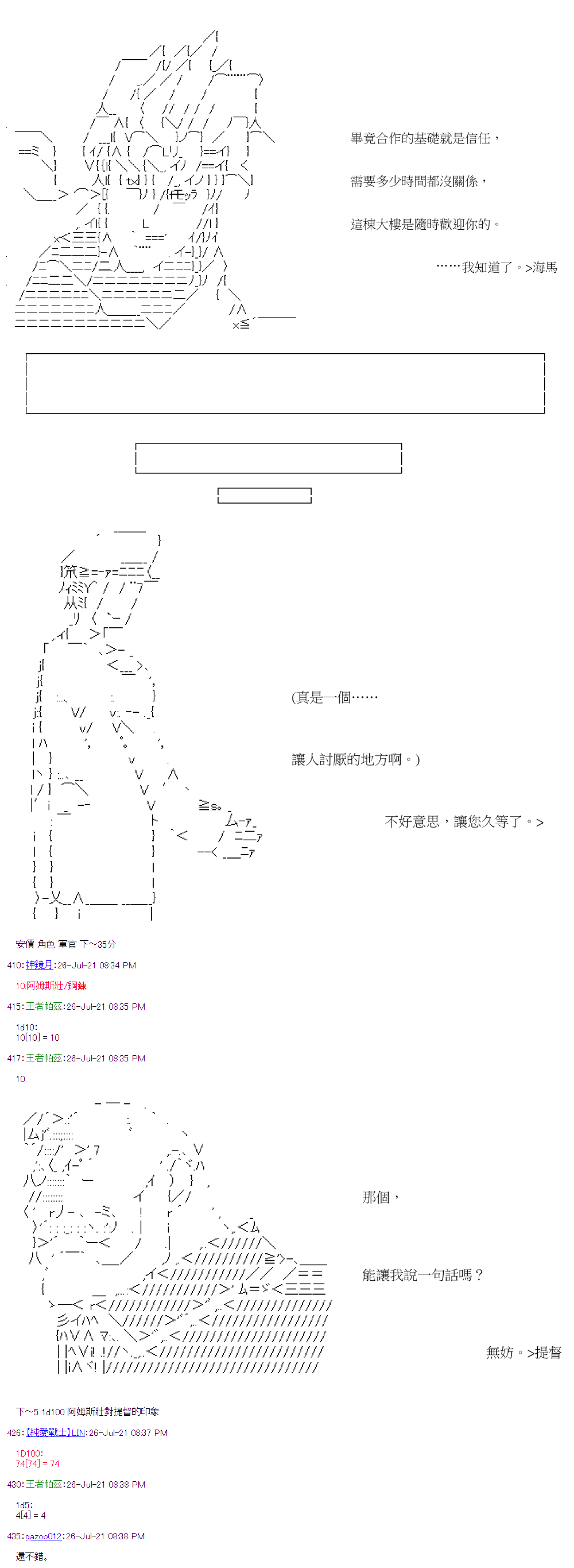 《萌尔文游戏》漫画最新章节第30回免费下拉式在线观看章节第【21】张图片