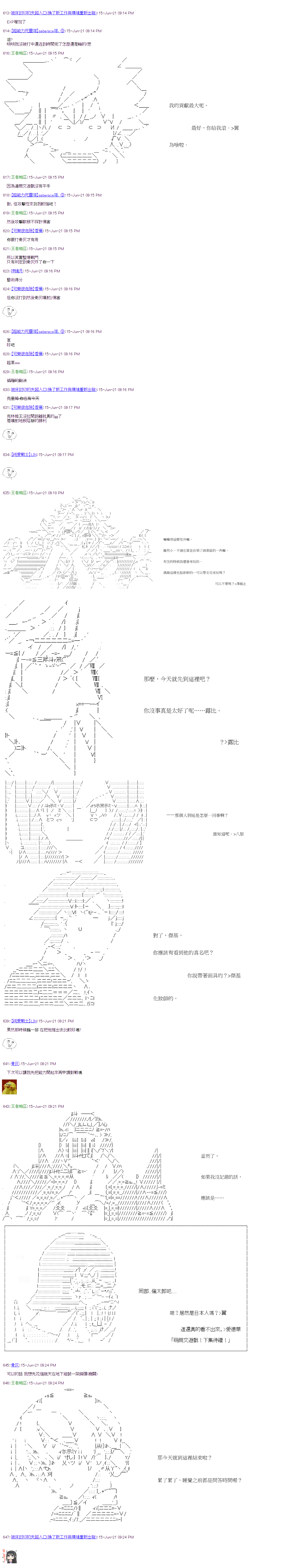 《萌尔文游戏》漫画最新章节第22回免费下拉式在线观看章节第【15】张图片