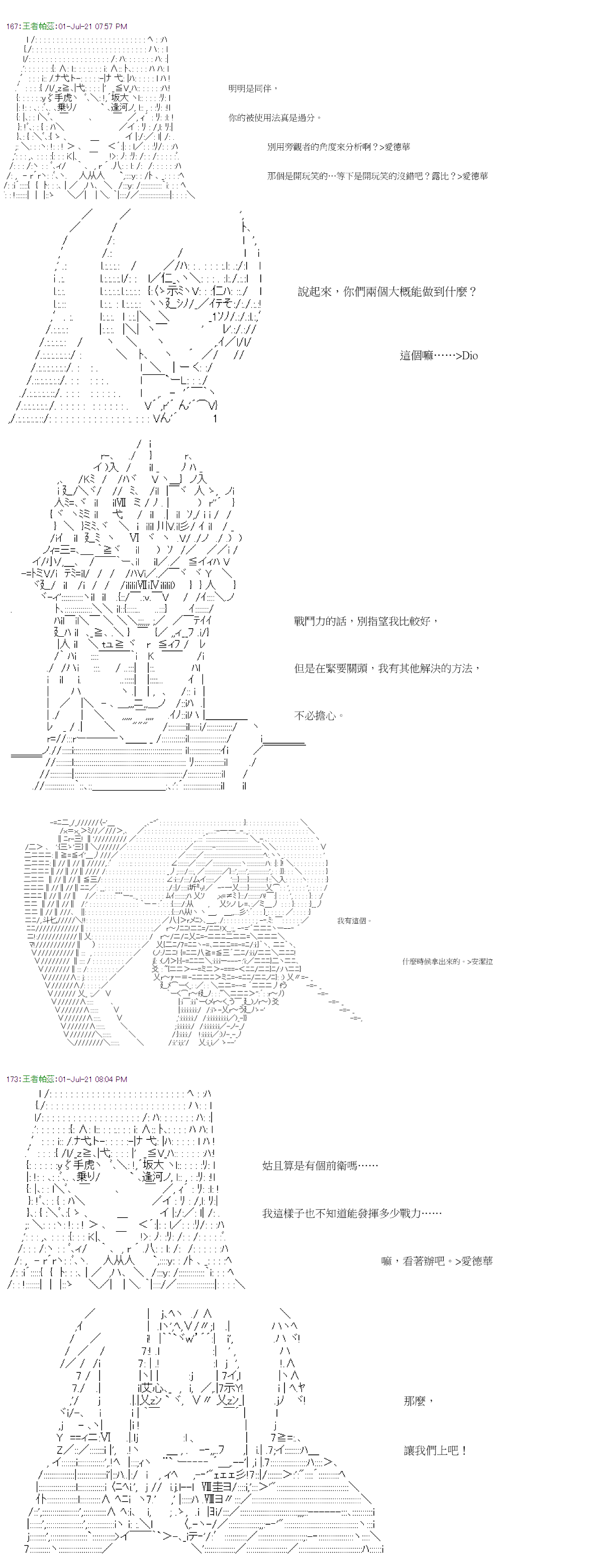 《萌尔文游戏》漫画最新章节第26回免费下拉式在线观看章节第【14】张图片