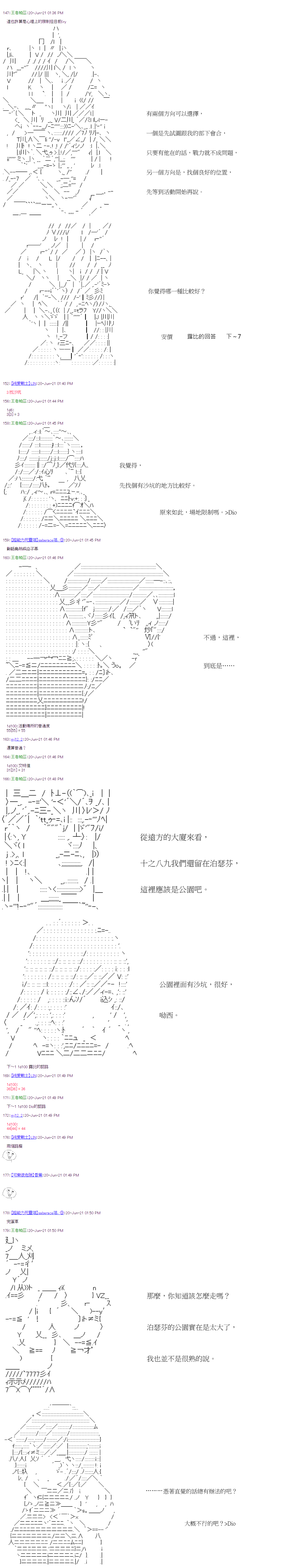 《萌尔文游戏》漫画最新章节第23回免费下拉式在线观看章节第【4】张图片