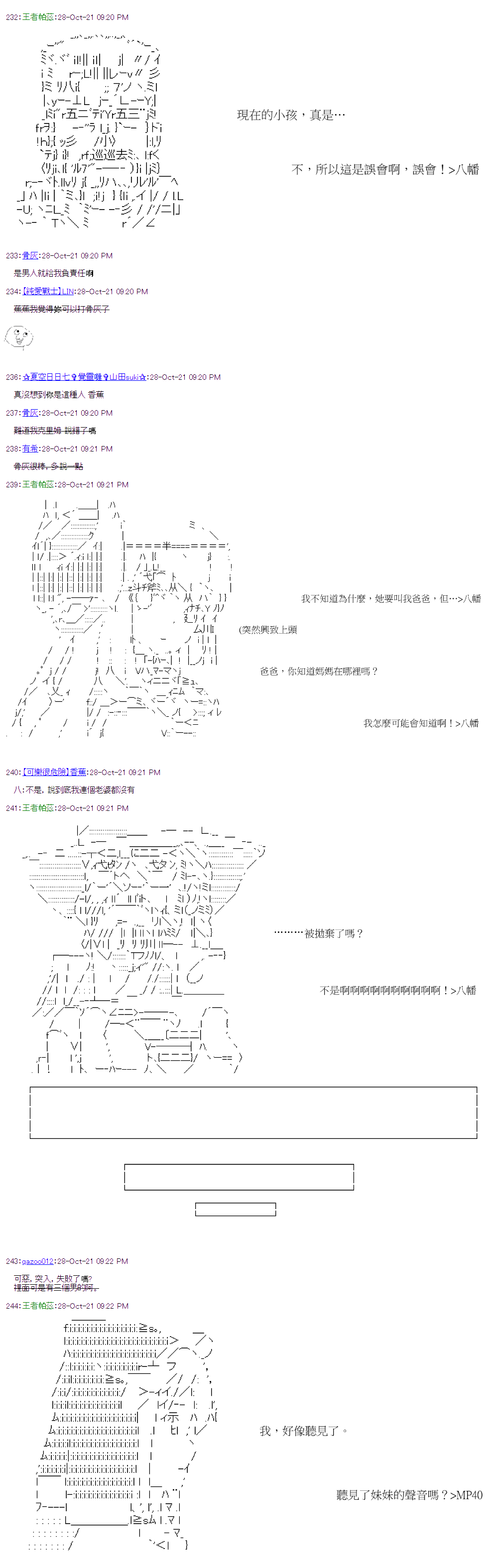 《萌尔文游戏》漫画最新章节第37回免费下拉式在线观看章节第【13】张图片