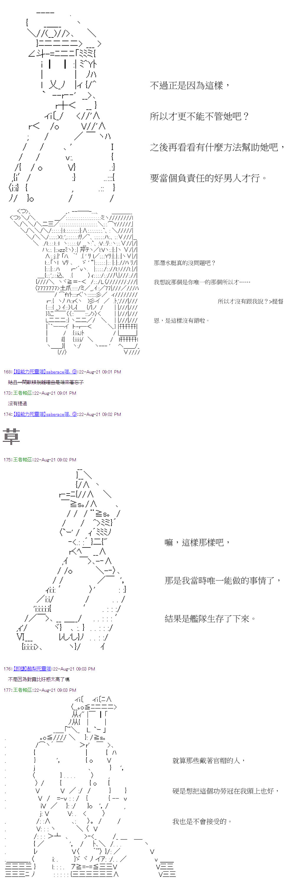 《萌尔文游戏》漫画最新章节第32回免费下拉式在线观看章节第【13】张图片