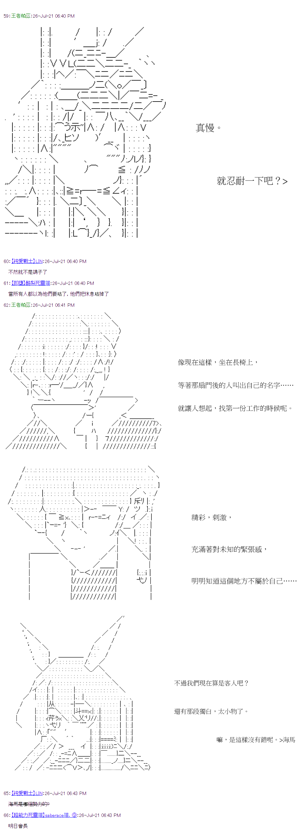 《萌尔文游戏》漫画最新章节第30回免费下拉式在线观看章节第【4】张图片