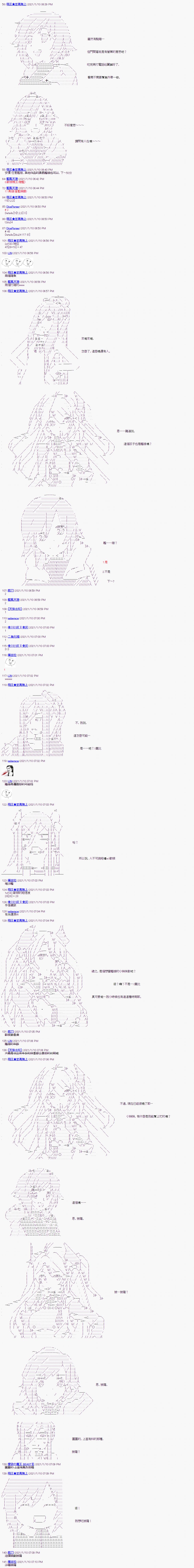 《萌尔文游戏》漫画最新章节第5回免费下拉式在线观看章节第【2】张图片