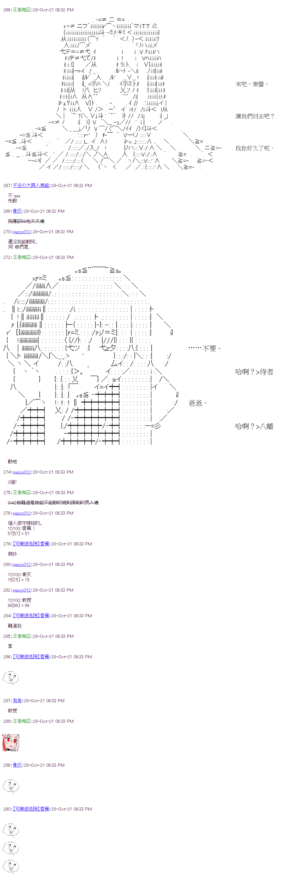 《萌尔文游戏》漫画最新章节第37回免费下拉式在线观看章节第【16】张图片