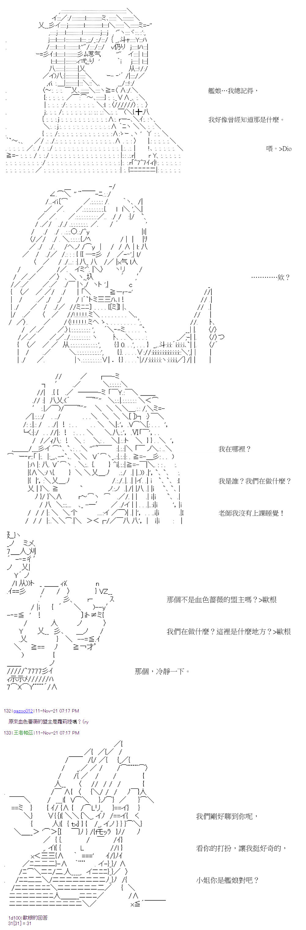 《萌尔文游戏》漫画最新章节第38回免费下拉式在线观看章节第【9】张图片