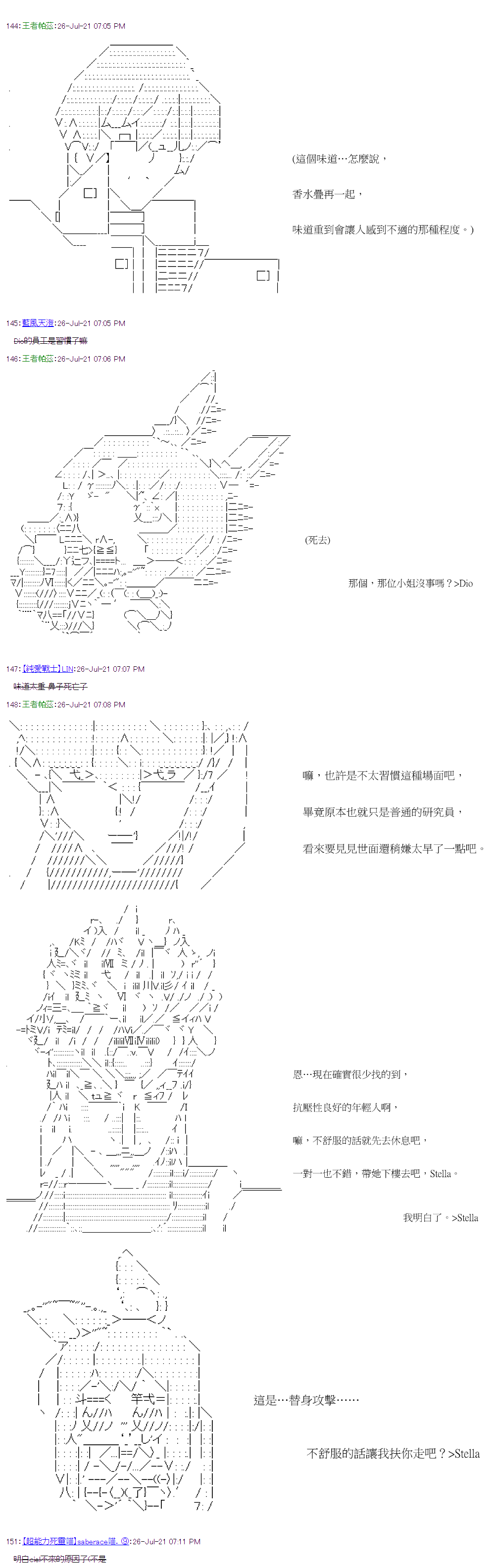 《萌尔文游戏》漫画最新章节第30回免费下拉式在线观看章节第【8】张图片