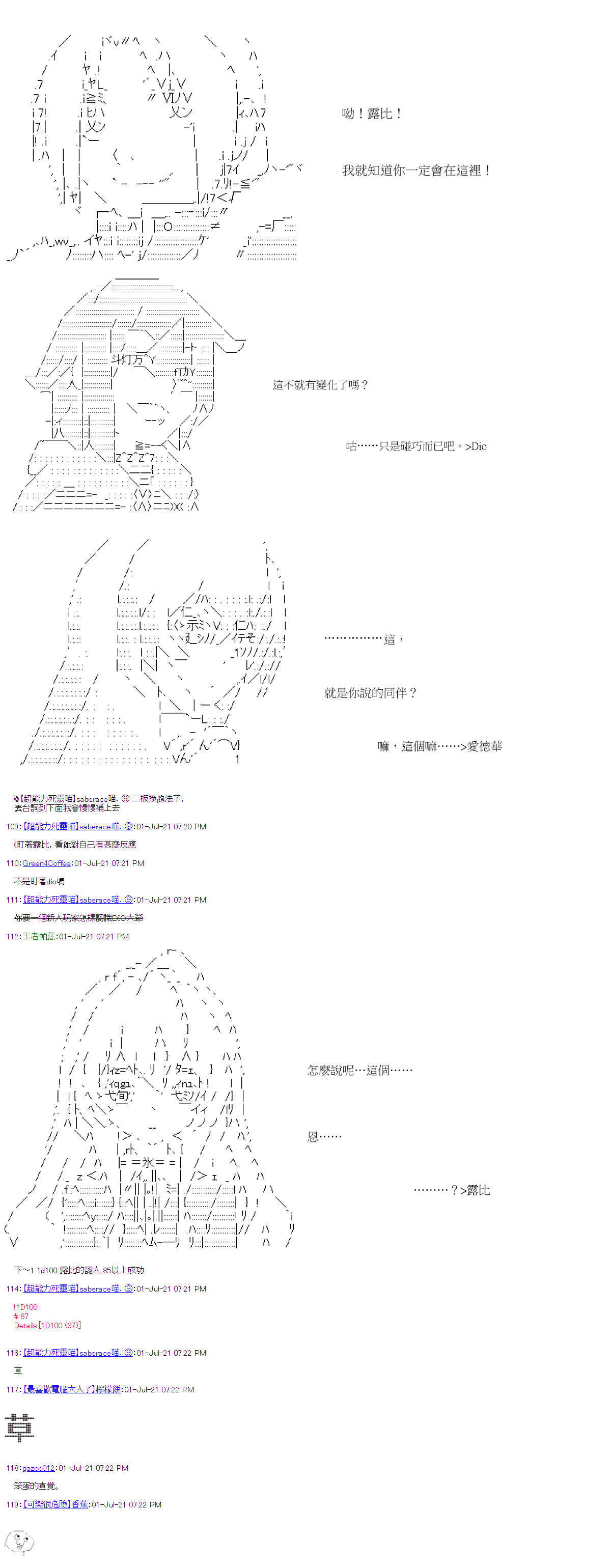 《萌尔文游戏》漫画最新章节第26回免费下拉式在线观看章节第【7】张图片