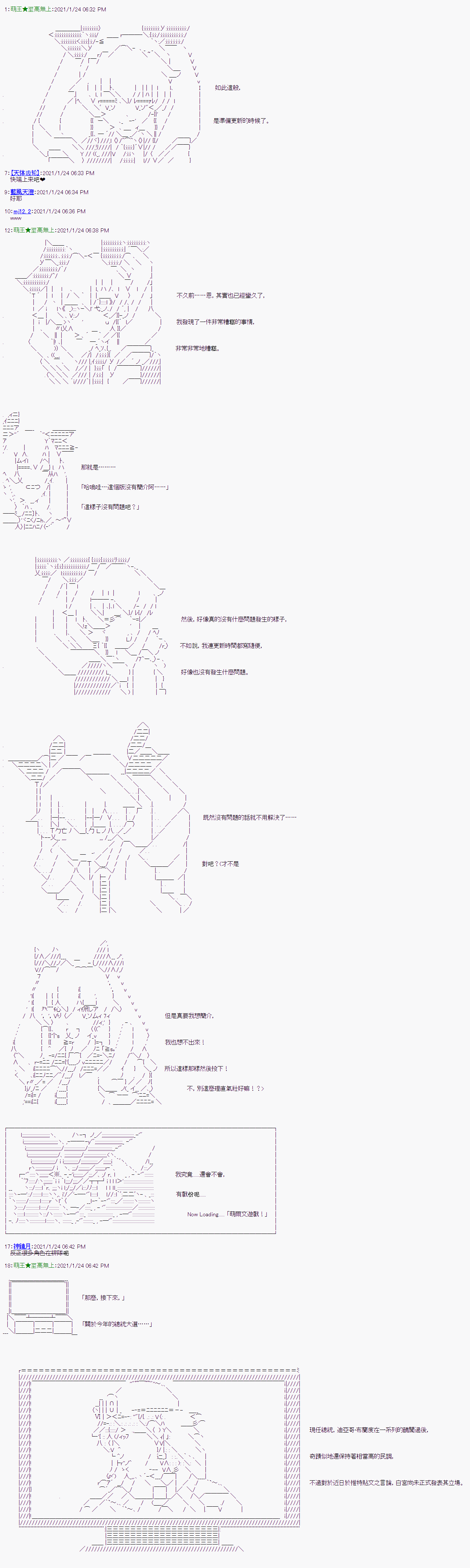 《萌尔文游戏》漫画最新章节第8回免费下拉式在线观看章节第【1】张图片