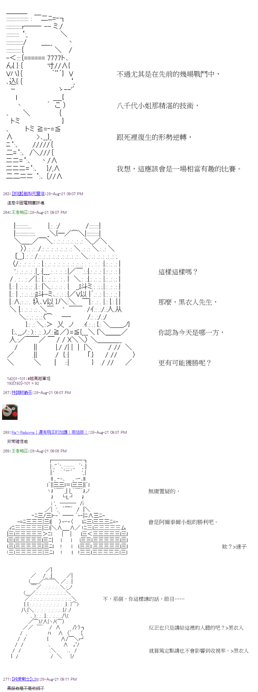 《萌尔文游戏》漫画最新章节第33回免费下拉式在线观看章节第【9】张图片