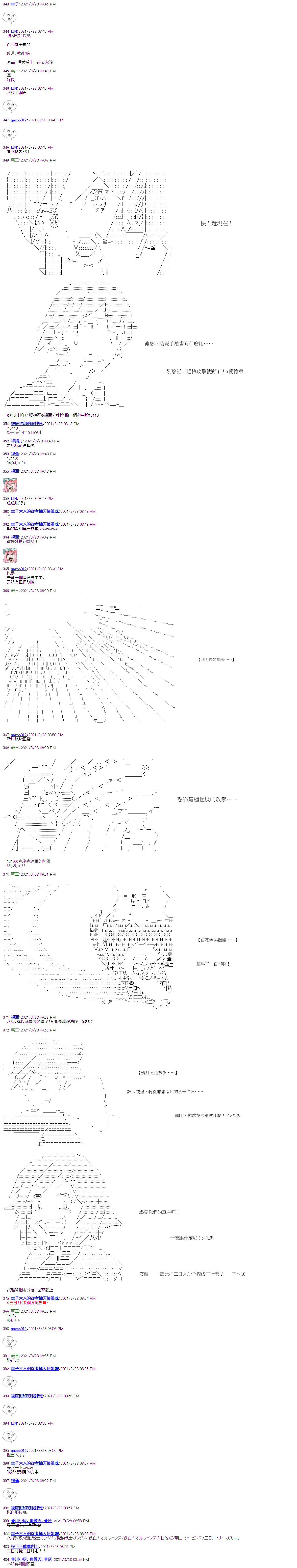 《萌尔文游戏》漫画最新章节第16回免费下拉式在线观看章节第【10】张图片