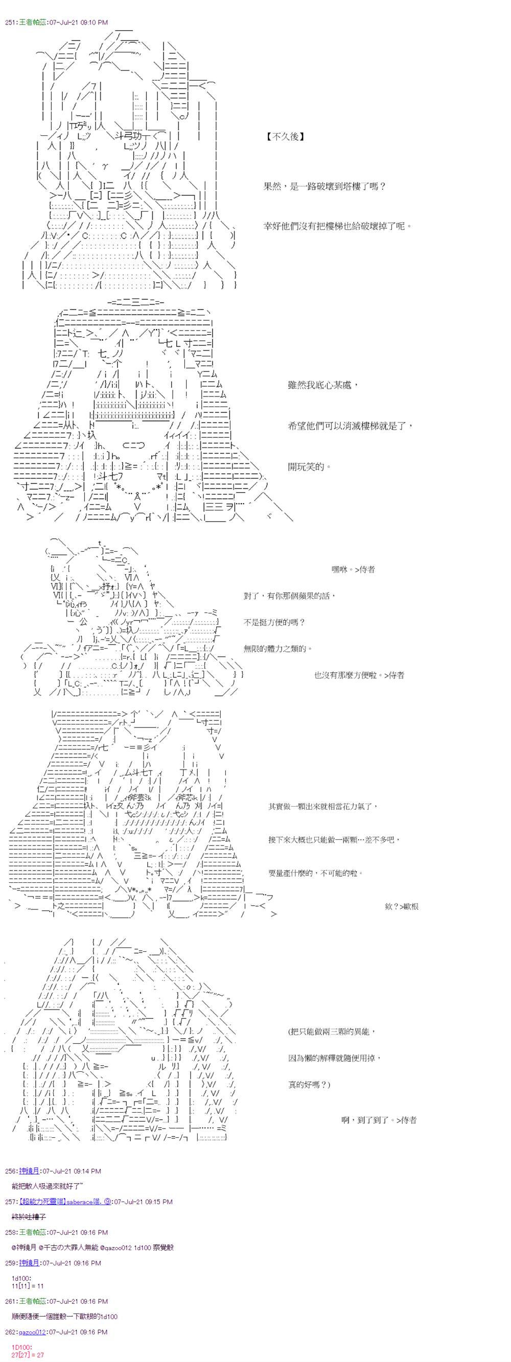 《萌尔文游戏》漫画最新章节第27回免费下拉式在线观看章节第【18】张图片