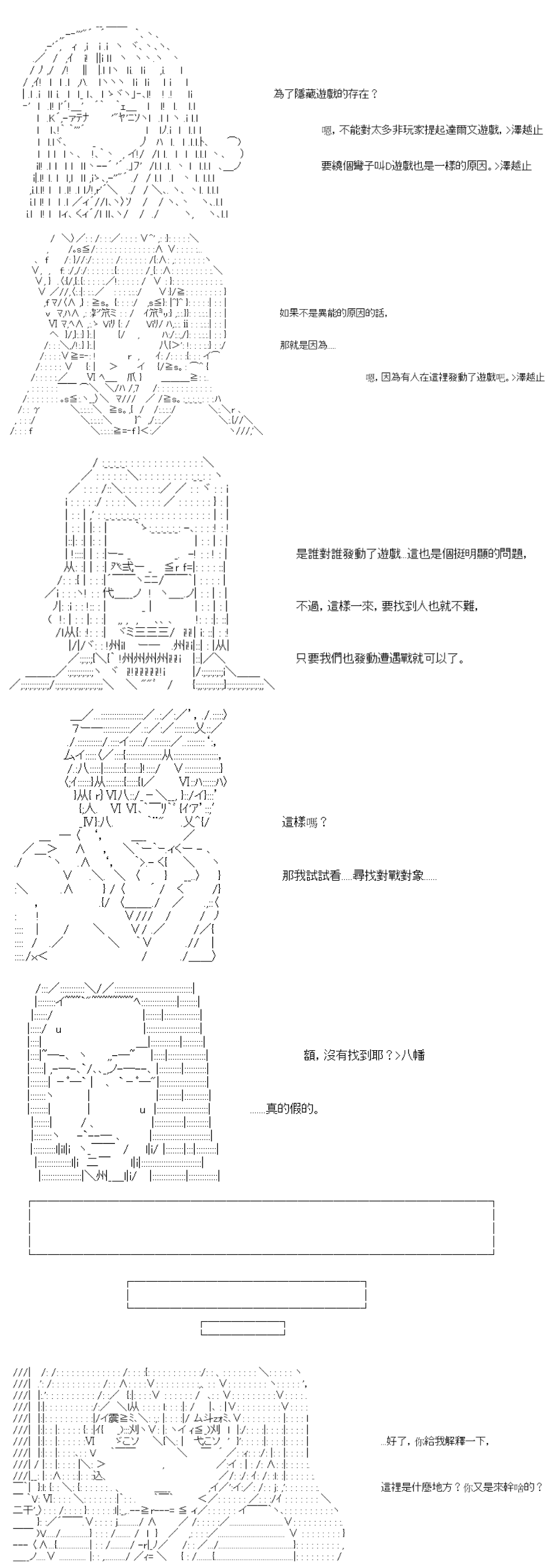 《萌尔文游戏》漫画最新章节第35回免费下拉式在线观看章节第【7】张图片