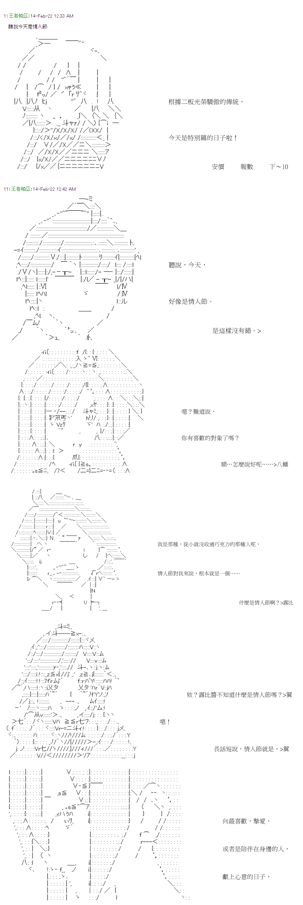 《萌尔文游戏》漫画最新章节情人节特别篇免费下拉式在线观看章节第【1】张图片