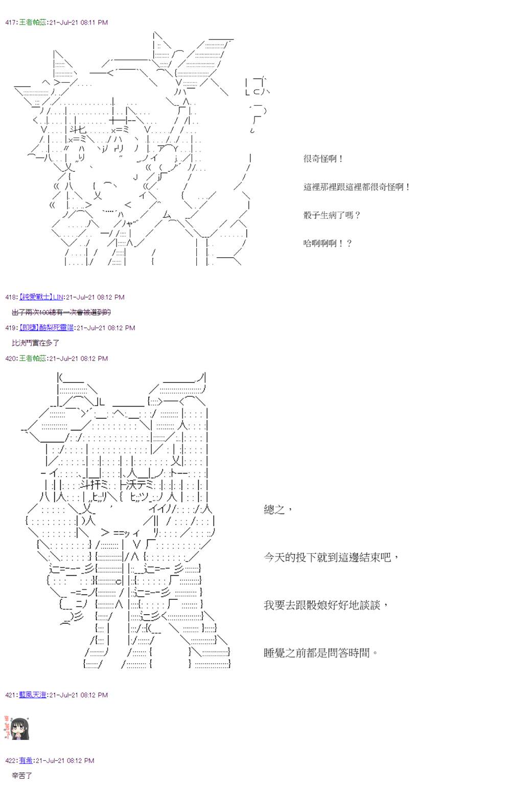 《萌尔文游戏》漫画最新章节第29回免费下拉式在线观看章节第【28】张图片