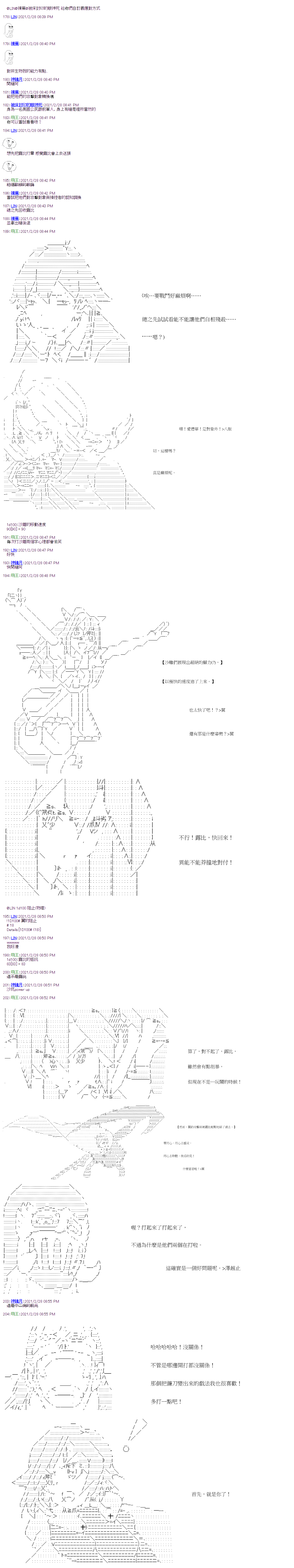 《萌尔文游戏》漫画最新章节第13回免费下拉式在线观看章节第【6】张图片