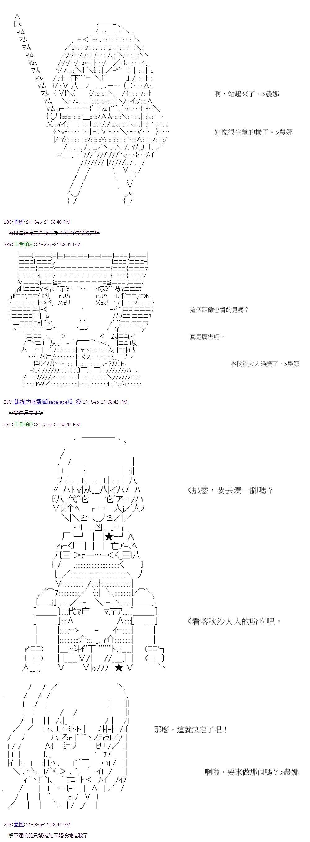 《萌尔文游戏》漫画最新章节第34回免费下拉式在线观看章节第【16】张图片