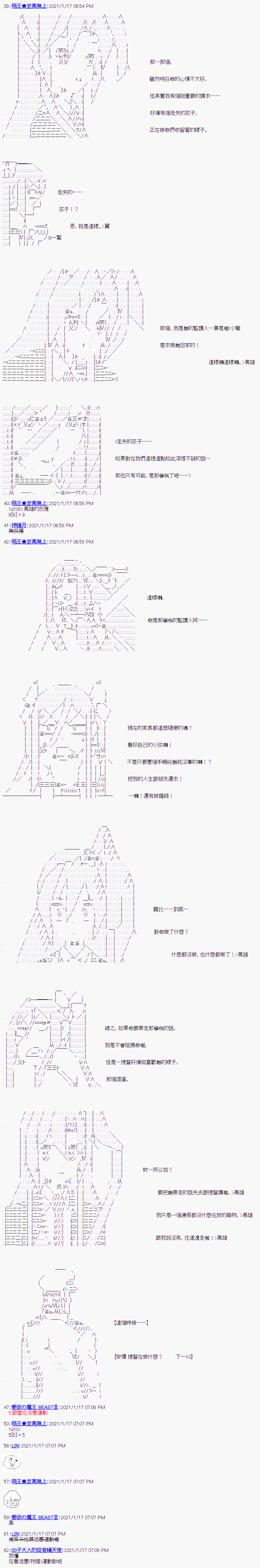 《萌尔文游戏》漫画最新章节第7回免费下拉式在线观看章节第【3】张图片