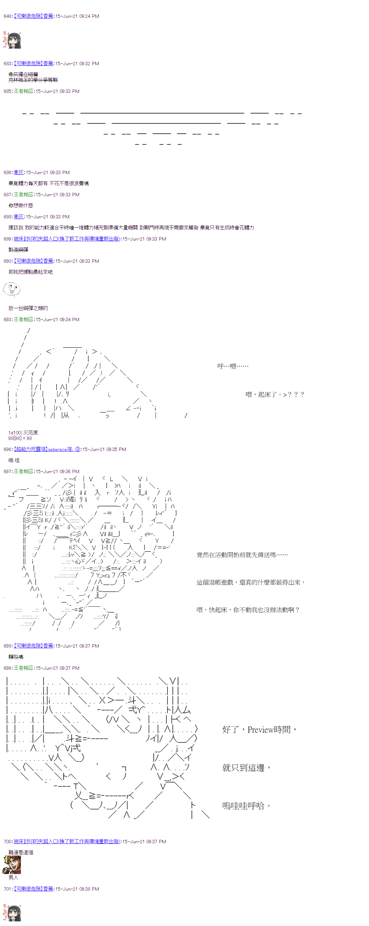 《萌尔文游戏》漫画最新章节第22回免费下拉式在线观看章节第【16】张图片