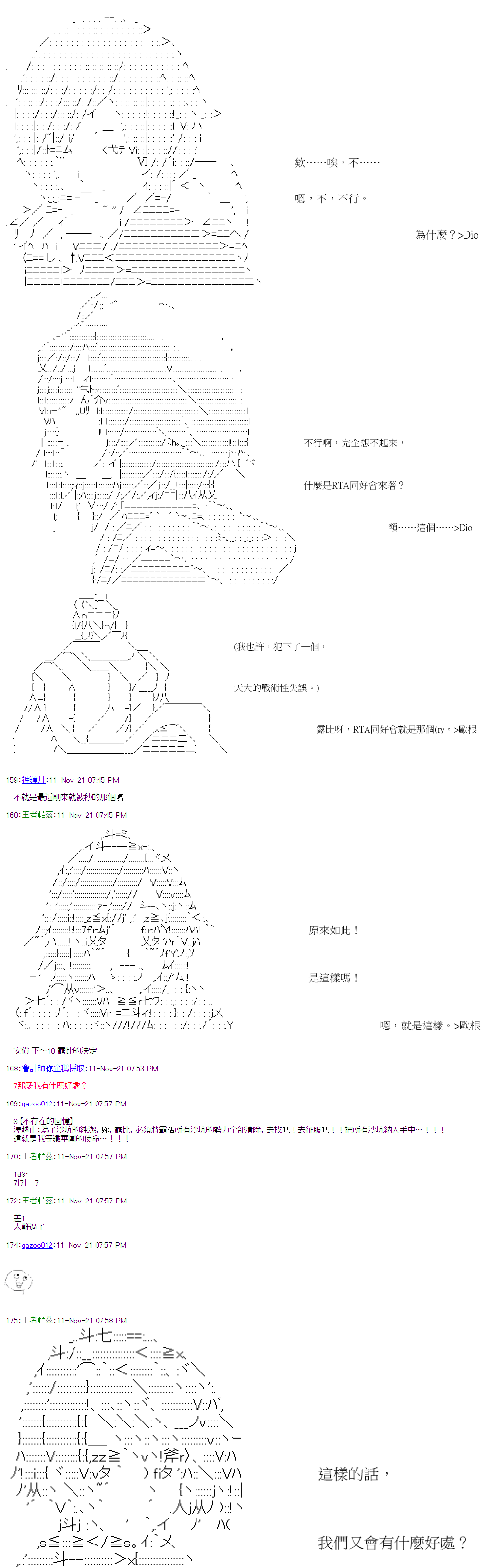 《萌尔文游戏》漫画最新章节第38回免费下拉式在线观看章节第【13】张图片