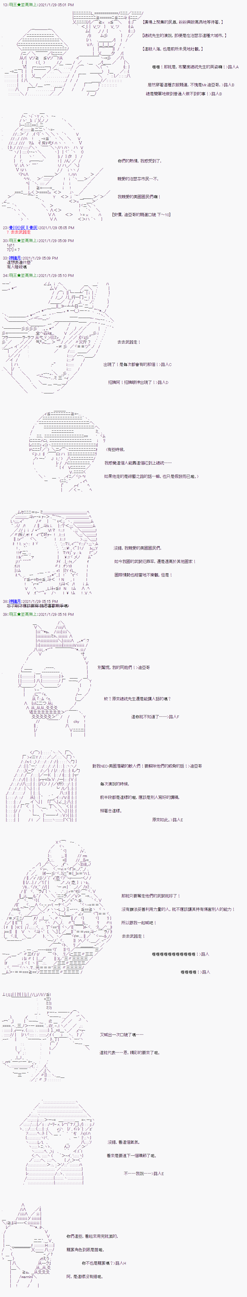 《萌尔文游戏》漫画最新章节第9回免费下拉式在线观看章节第【2】张图片