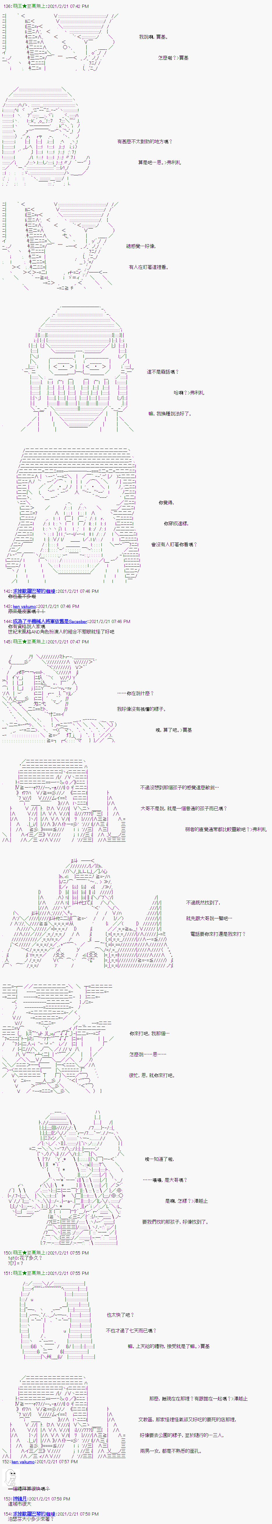 《萌尔文游戏》漫画最新章节第12回免费下拉式在线观看章节第【6】张图片