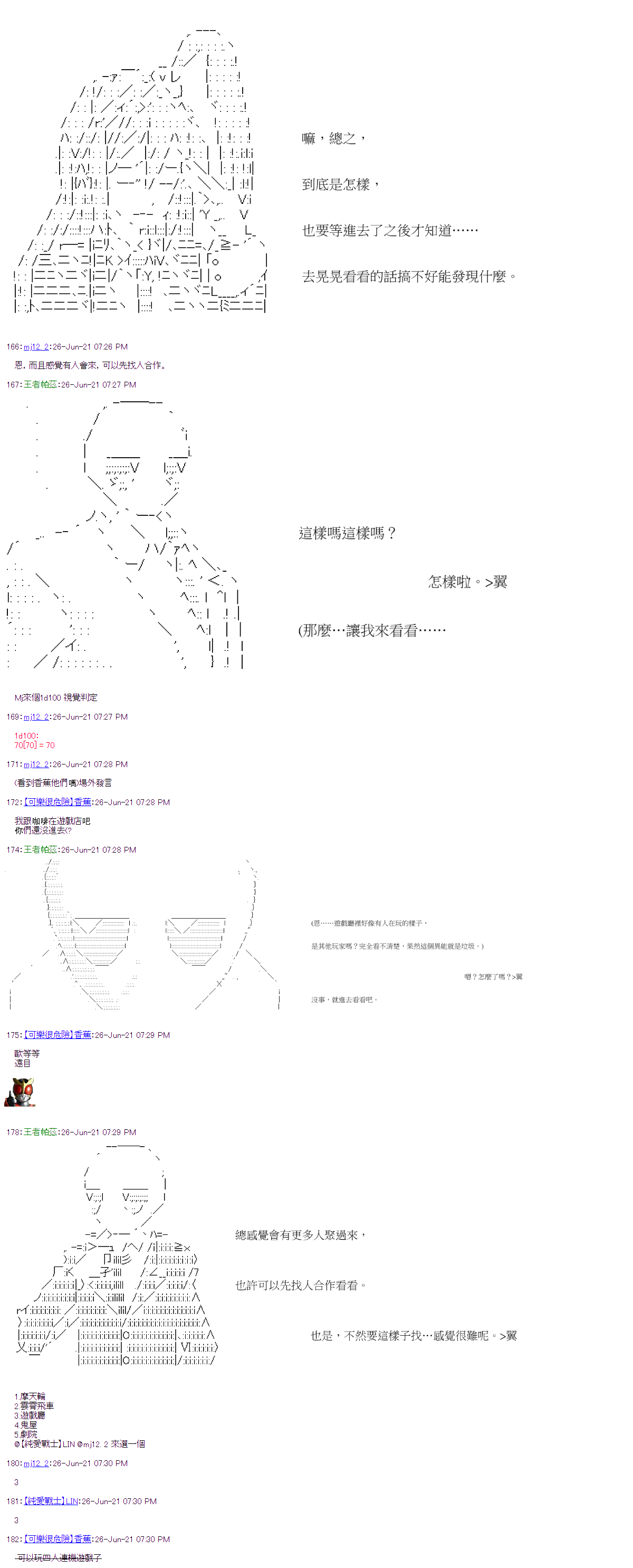 《萌尔文游戏》漫画最新章节第25回免费下拉式在线观看章节第【11】张图片